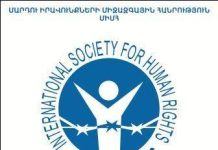 Զեկույց «Դիտակետում հայտնված արդարադատություն»