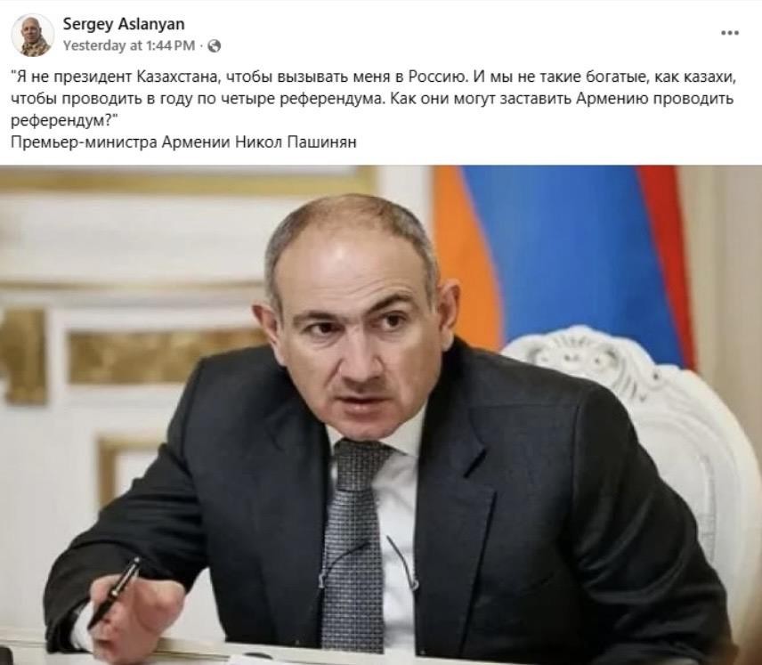 Փաշինյանը իսկապե՞ս նման հայտարարություն է արել Ղազախստանի մասին